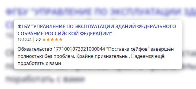 ФГБУ "Управление по эксплуатации зданий Федерального Собрания Российской Федерации"